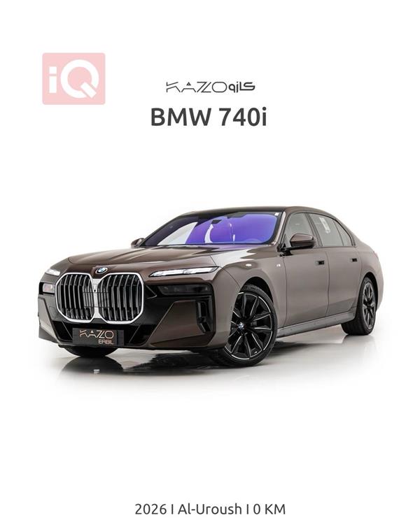 بی ئێم دەبڵیو سیریەس 7 2026  بۆ فرۆشتن لە عێراق - هەولێر